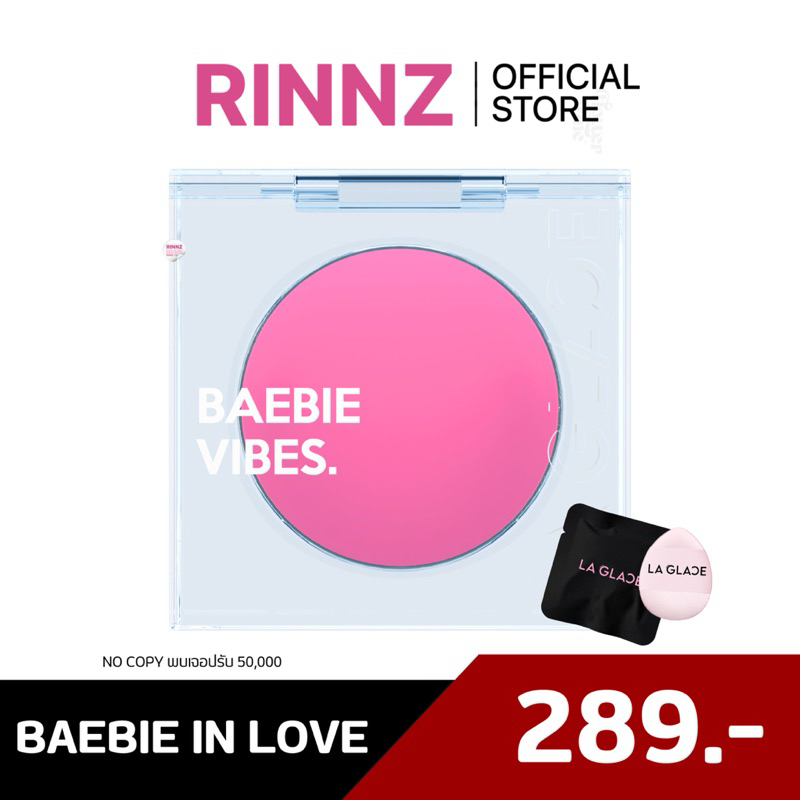 (ตลับใหม่) สั่งในไลฟ์ลด50% BAEBIE BLUSH เบบี้บลัช บลัชชมพู | LAGALCE