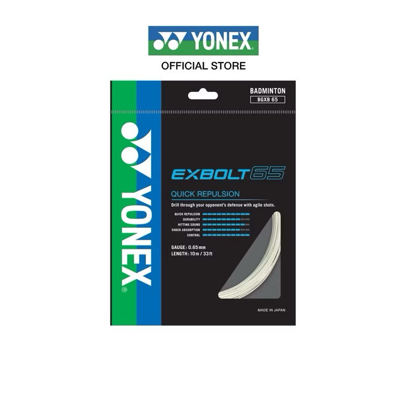 YONEX EXBOLT 65 เอ็นแบดมินตัน