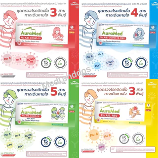 ชุAuramed ออราเมด ดตรวจ ไข้หวัดใหญ่ แบบ3in1 4in1 และ 5in1 RSV หวัดใหญ่ab อะดีโนไวรัส Covid