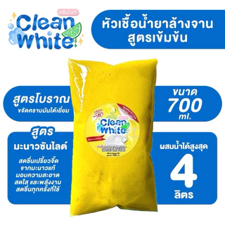 (แถมฟรีผงข้น) คลีนไวท์ หัวเชื้อน้ำยาล้างจาน ผสมน้ำสูงสุด 6 ลิตร สูตรน้ำด่างจากขี้เถ้า ขจัดคราบไขมันดีเยี่ยม