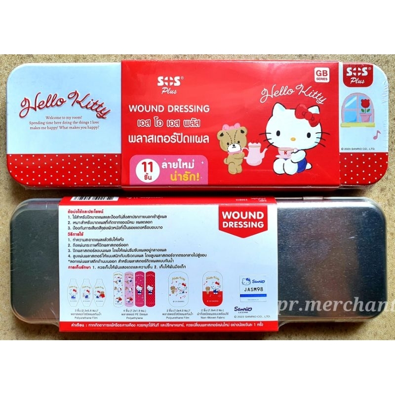 กล่องใส่ของ Hello Kitty + พลาสเตอร์ SOS Plus 11 ชิ้น ลายคิตตี้ Hello Kitty