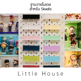 ฐานวางโมเดล ขนาดเล็ก สำหรับ Skadis V.2 (ใช้ได้กับสกัวดิสของIkeaเท่านั้น)