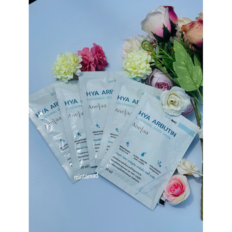 มาร์ค5ซอง Anelaa Hya arbutin Mask ใจ๋สายจี้ พร้อมส่ง