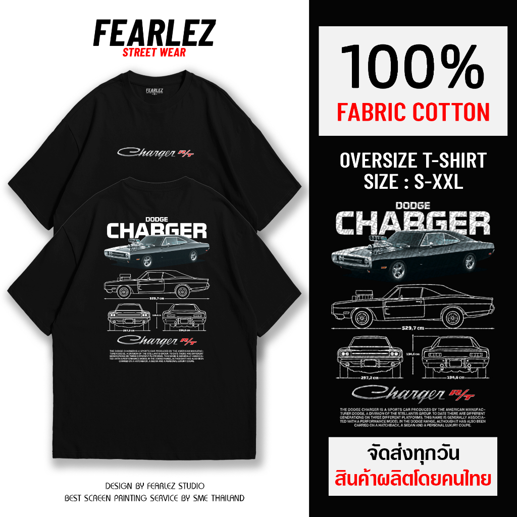 𝐅𝐄𝐀𝐑𝐋𝐄𝐙 (FL036) - Dodge Charger 1970 เสื้อรถ เสื้อยืดคอกลม ผ้าCotton 100%