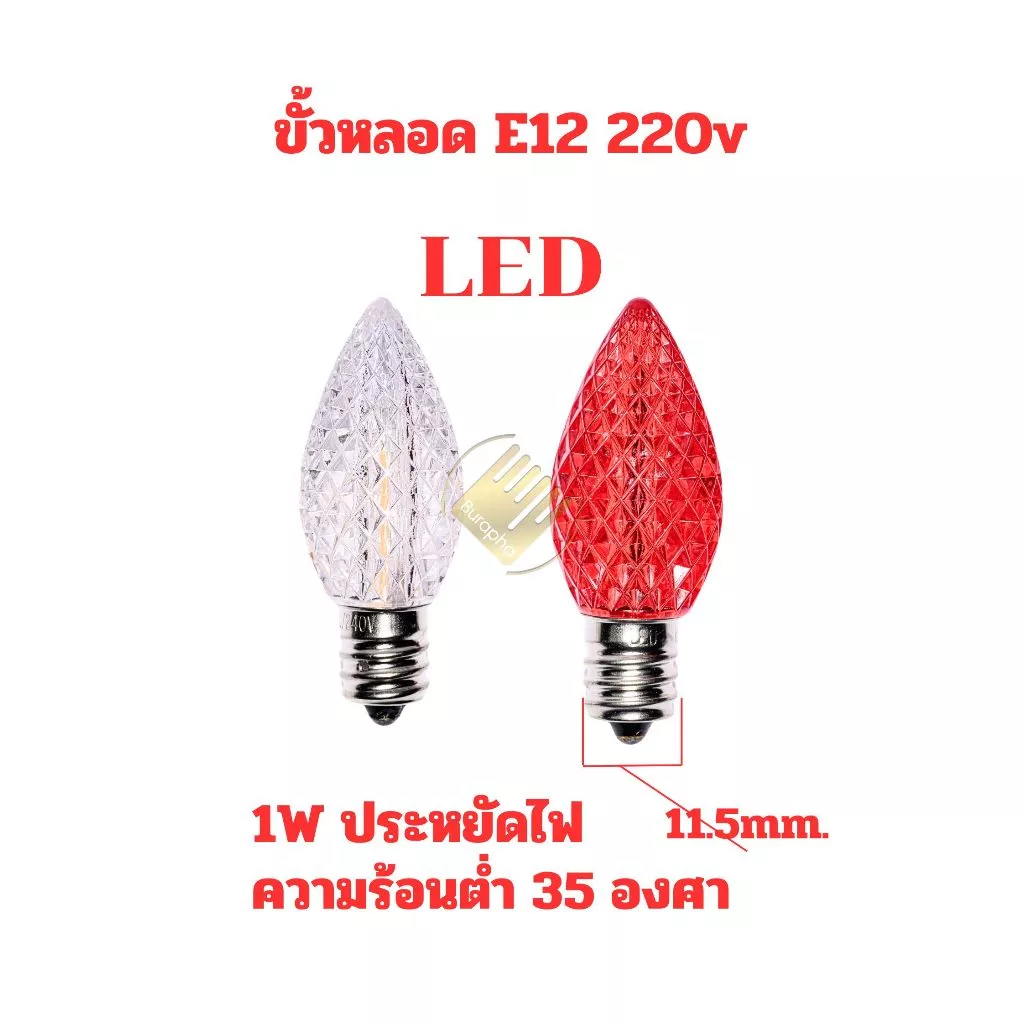 หลอด​ไฟศาลเจ้า 1W​ LED​ 220V​ E12 หลอดตี่จูเอี๊ยะ​ หลอดเทียนไฟฟ้า