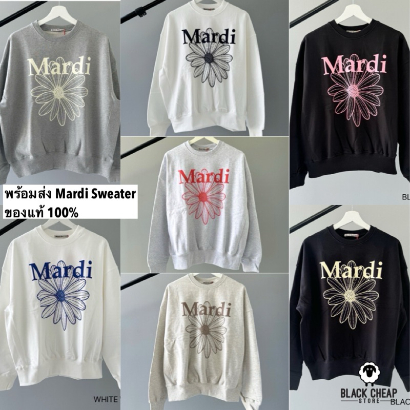 พร้อมส่ง (ของแท้ 100%) Mardi Mercredi Sweaters เสื้อกันหนาว