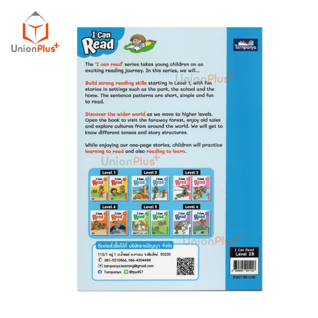 หนังสือ I Can Read Level 2B สำนักพิมพ์ ธารปัญญา Tarnpanya #8859694901153 - รูปที่ 2