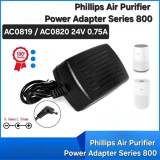 [พร้อมส่ง] หัวชาร์จเครื่องกรองอากาศ Phillips Air Purifier Se…