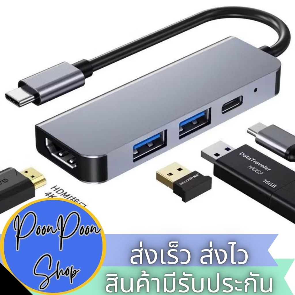 ส่งเร็ว ส่งไว ตัวแปลง USB-C Hub 4 in 1 Type-C to HDTV 4K USB 3.0x2 USB-c/PD adapter
