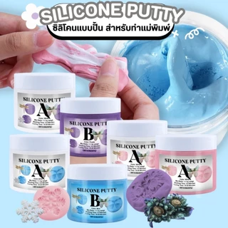 【พร้อมส่งจากไทย】🌈 ดินปั้นแม่พิมพ์ซิลิโคน DIY Silicone mold making