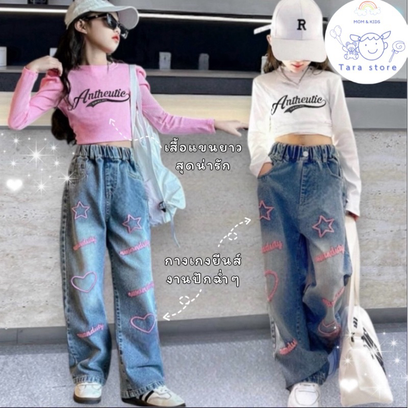 *แนะนำ+1ไซส์ รอบอกเล็กค่ะ* ชุดเซ็ทเสื้อคอตตอนแขนยาว Anthe Caxพร้อมกางเกงยีนส์แท้ งานปักดาว ตรงปก เสื
