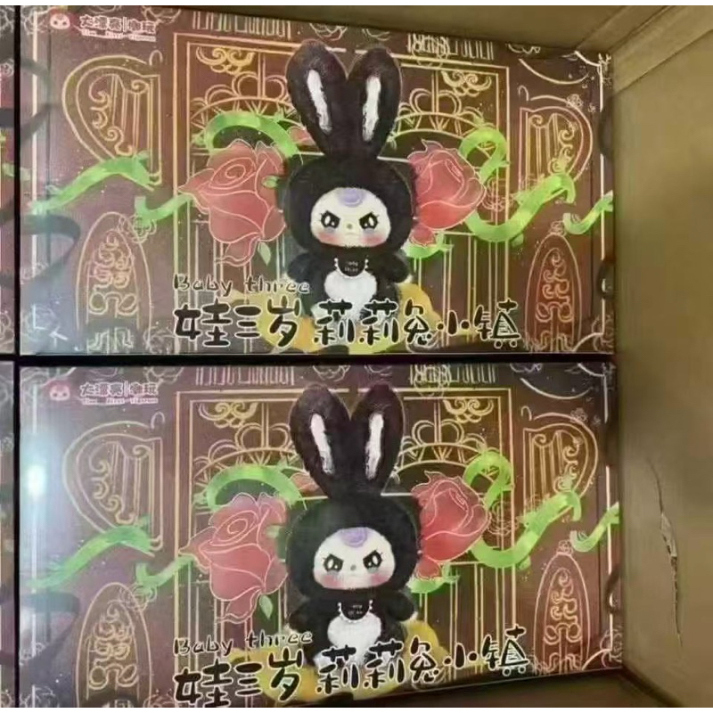 ⭐️ใช้โค๊ดลด⭐️ พร้อมส่ง 🇹🇭 ยก box Baby Three Lily Rabbit Town กระต่าย มี 6 จุ่ม