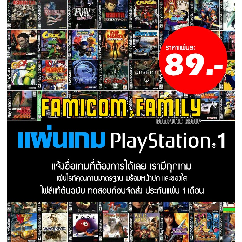 เกม Play 2 WINNING ELEVEN 2025 BOMBA Patch GEOMATRIX อัปเดตล่าสุด (03/02/25) สำหรับเครื่อง PS2 PlayStation 2