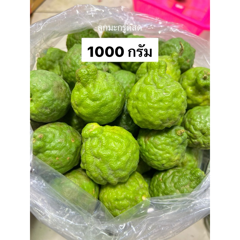 ลูกมะกรูด 1กก.  สด,ใหม่จากต้น