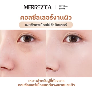 ( 1&3 ซอง ) Merrezca Silky Blur Liquid Concealer -sachet คอนซีลเลอร์งานผิว ใต้ตาแบบไหนก็กลบมิด