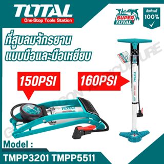 TOTAL ที่สูบลมจักรยานแบบมือและมือเหยียบ พร้อมเกจวัด รุ่น TMP…