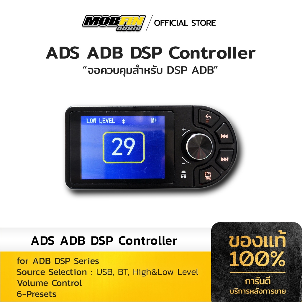 จอคอนโทรลเลอร์ADS ADB จอDRC จอควบคุมDSP
