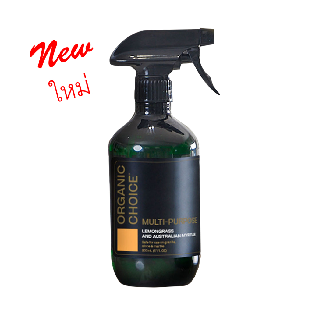 ผลิตภัณฑ์ทำความสะอาดอเนกประสงค์ น้ำยาทำความสะอาดอเนกประสงค์ Organic Choice Multi Purpose น้ำยาเช็ดทำความสะอาดจากธรรมชาติ