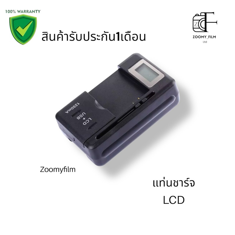รับประกัน 1 เดือน 🔥แท่นชาร์จแบตสำหรับกล้องดิจิตอล มือ1 มีจอLEDแสดงผล พร้อมส่งในไทย