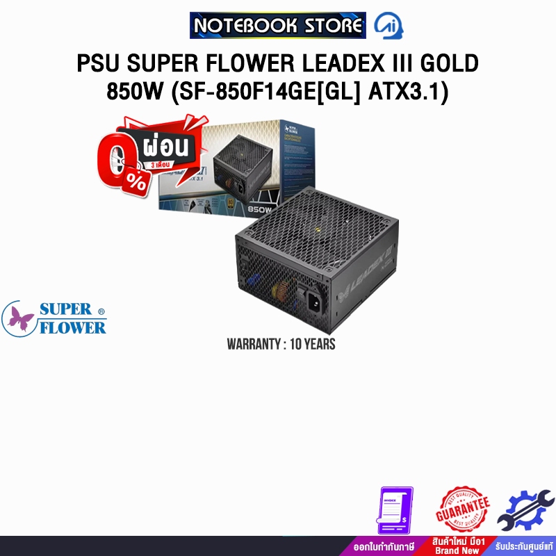 [ผ่อน 0% 3 ด.]PSU SUPER FLOWER LEADEX III GOLD 850W (SF-850F14GE[GL] ATX3.1)/ประกัน 10 Years