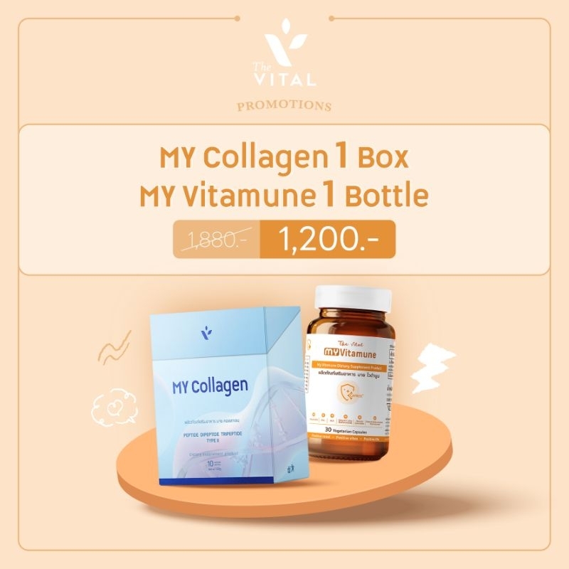 โปรจับคู่ "สุขภาพดีคู่กัน" #collagen #myastracear #mybioliv #myvitamune