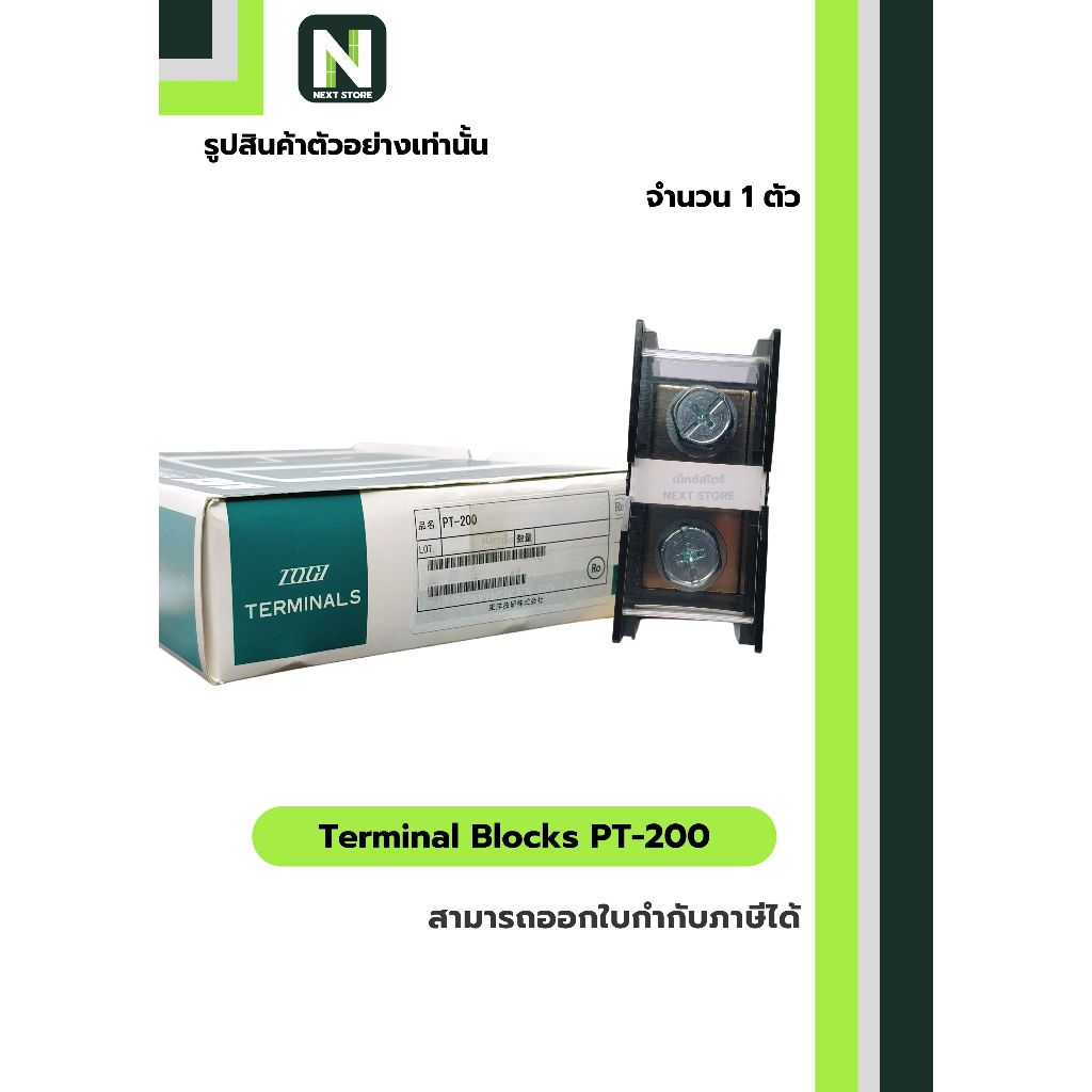 เทอร์มินอลบล็อก PT-200 240แอมป์ / Terminal Block PT-200 240A 1ตัว "TOGI"