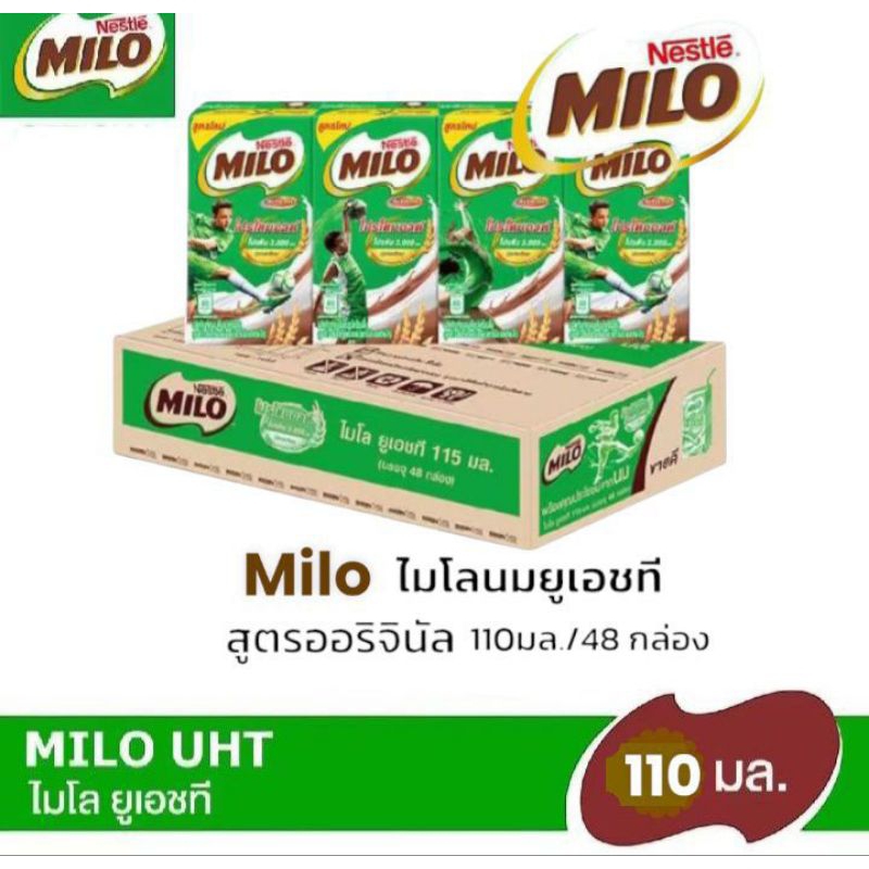 Milo นมไมโลยูเอชที ขนาด 110มล./48 กล่อง**ยกลัง