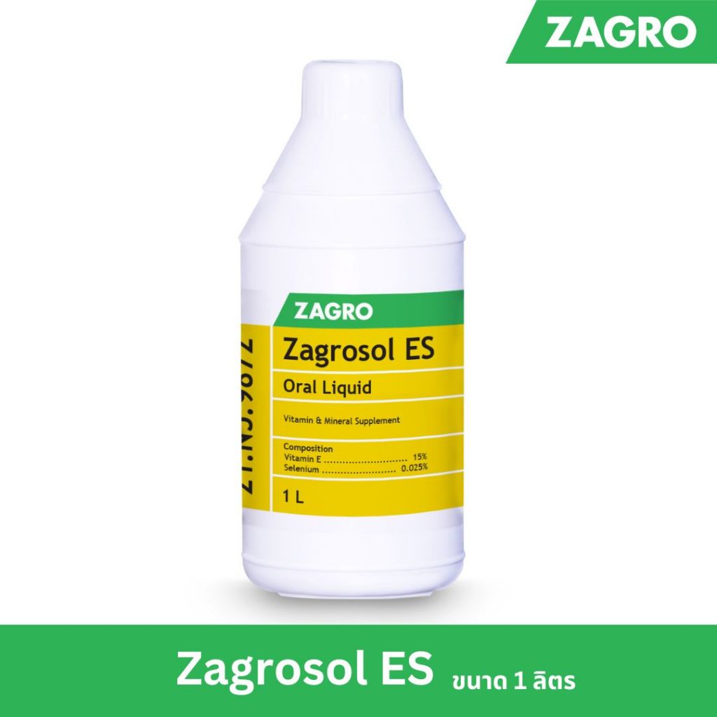 [ส่งตรงจากบริษัท] ซาโกรโซล อีเอส Zagrosol ES วิตามินน้ำ ช่วยกระตุ้นภูมิ ขนาด 1 ลิตร