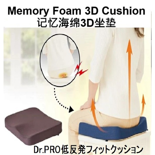 Sunfamily เบาะเมมโมรีโฟม 3D "Memory Foam 3D Cushion" (Size) 35 x 37 x 6.5cm (Weight) 500g (Material)