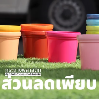 กระถางต้นไม้พลาสติก กระถางมินิมอล กระถางโมเดิร์นระบายน้ำได้ดีป้องกันรากเน่า พลาสติกแข็งแรงงานญี่ปุ่น