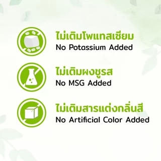 Green&Organic น้ำยำแซ่บโซเดียมต่ำ ลดโซเดียม80% น้ำยำสำเร็จรูป น้ำยำ ผู้ป่วยไตทานได้ 200มล.
