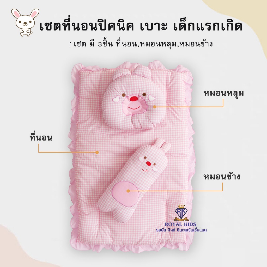 Royal kids เซตที่นอนปิคนิค เบาะ เด็กแรกเกิด  ที่นอนเด็กอนุบาล พับเก็บได้ พกพาสะดวก ราคา ถูกที่สุด ดีลบีเคเค แกลเลอรีภาพที่ 8