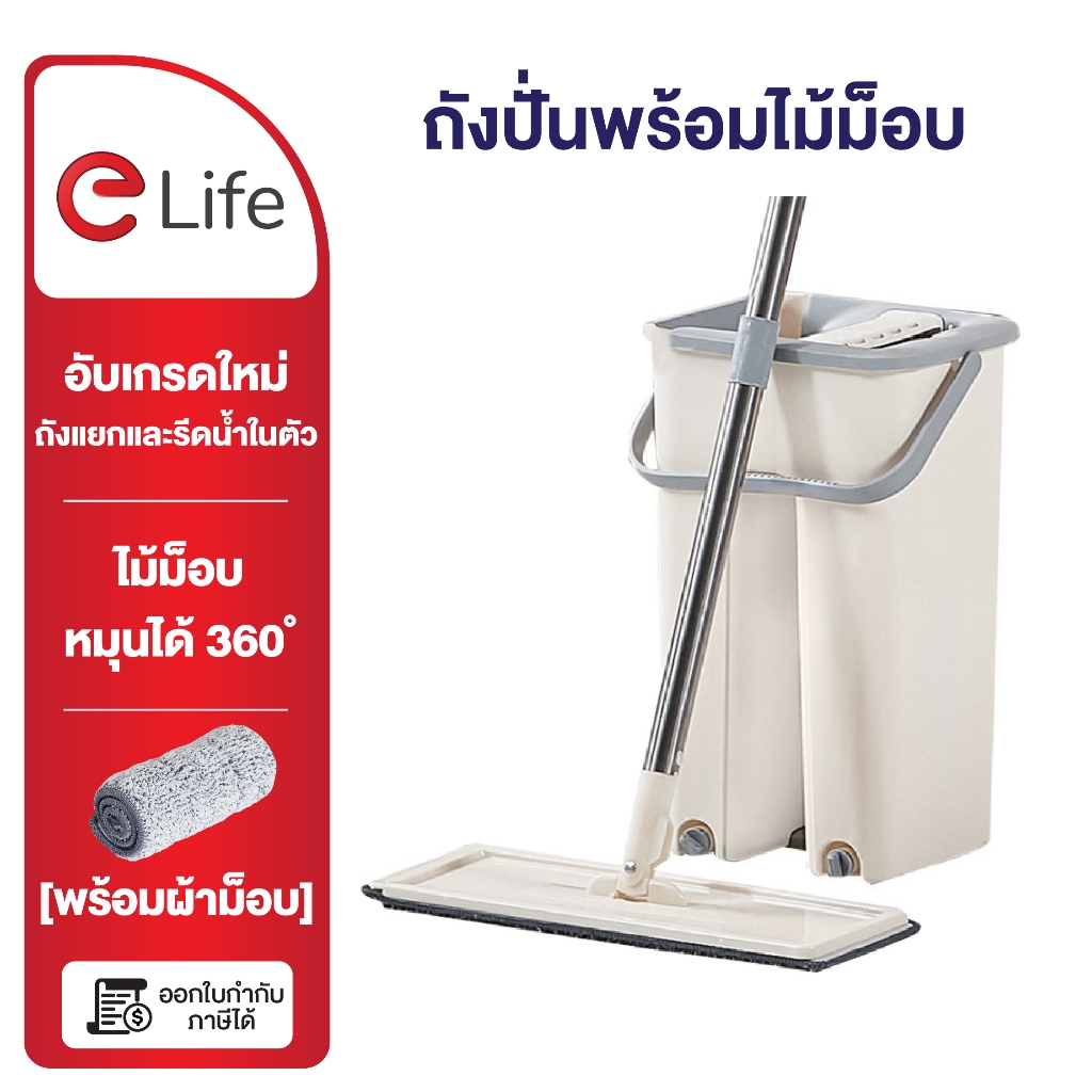 elife ถังปั่น+ไม้ถูพื้น แบบรีดน้ำ 2ช่อง Spin Mop พร้อมผ้าม็อบ 2ผืน ชุดถังปั่นม๊อบ ผ้าดูดซับน้ำ ไมโครไฟเบอร์