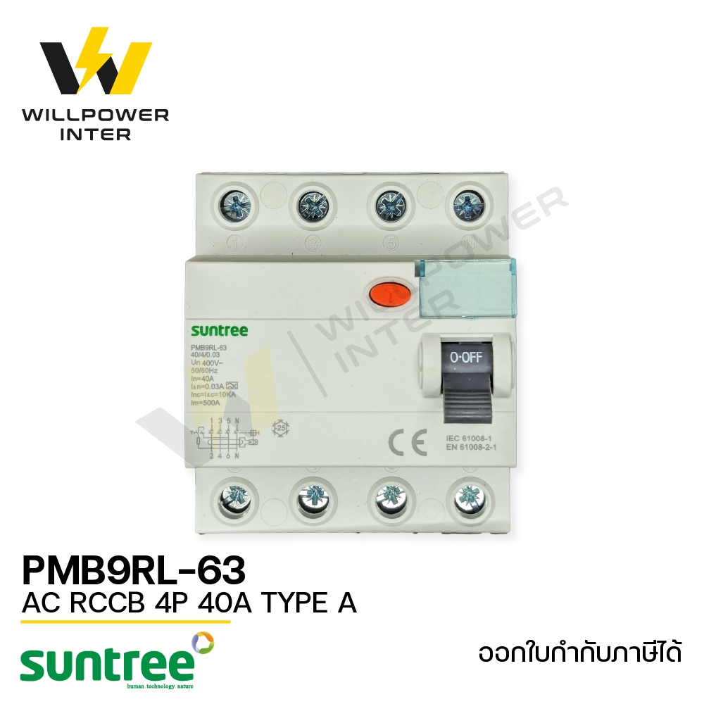 SUNTREE / PMB9RL-63 AC RCCB 4P 40A TYPE A
