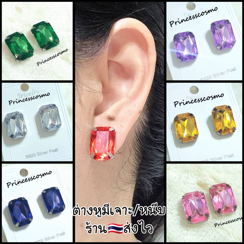 ต่างหูคริสตัลเทียมวิบวับน้ำหนักเบามีเจาะและหนีบไม่เจาะหูร้านไทยส่งไว