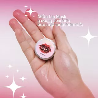 GLOSMETIX กลอซเมติกซ์ 💖 Kissable Lip Pot ลิปบาล์ม / ลิปมาส์ก เสกริมฝีปากชุ่มชื้น ฉ่ำโกลว น่าคิสสส