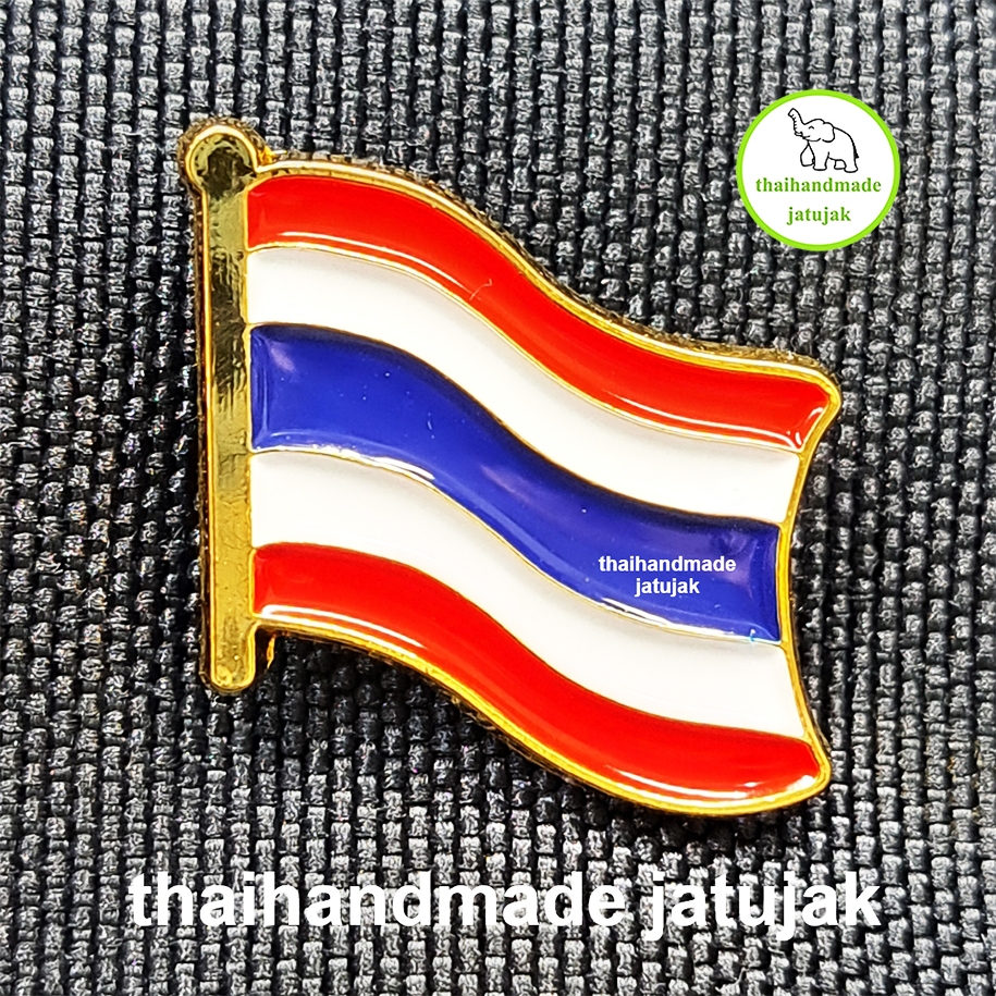 เข็มกลัดชุดรักไทย ลายที่ 4 ธงชาติไทย Thailand พร้อมแพคเกจ งานสวย ของฝาก ของที่ระลึก ของขายชาวต่างชาติ พร้อมส่งค่ะ