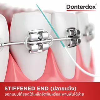 ไหมขัดฟันปลายแข็งสำหรับคนจัดฟัน - Donterdox รุ่น OrthoThread [จำนวน 50 เส้น] - ปลายแข็งสำหรับสอดใต้เหล็กจัดฟัน