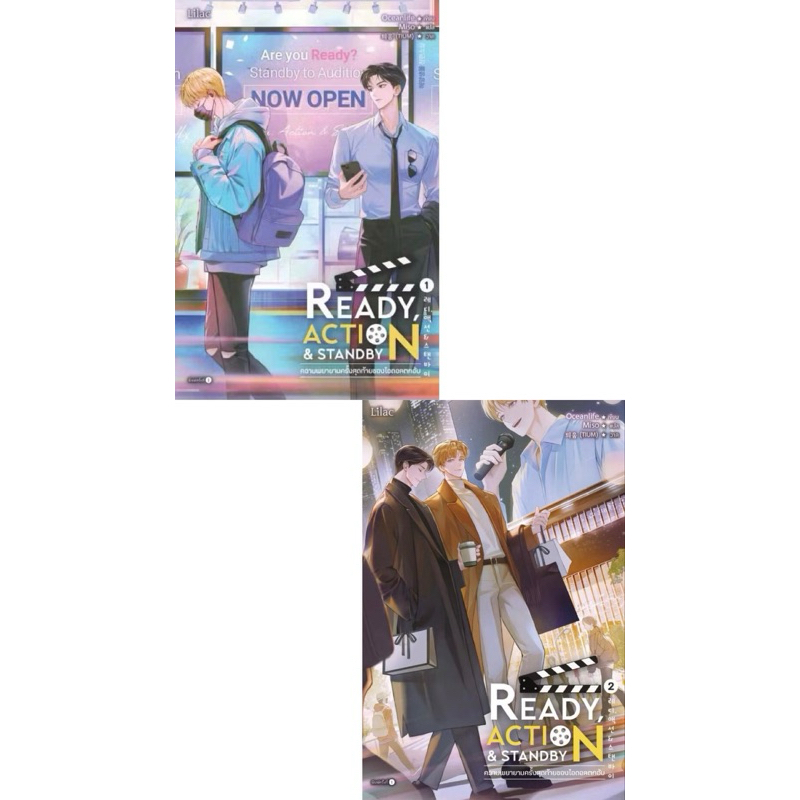 📍พร้อมส่ง 📍  Ready, Action & Standby ความพยายามครั้งสุดท้ายของไอดอลตกอับ