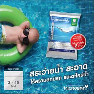 กาวยาแนว จระเข้แพลทินัม สำหรับสระว่ายน้ำ ขนาด 1 กก.
