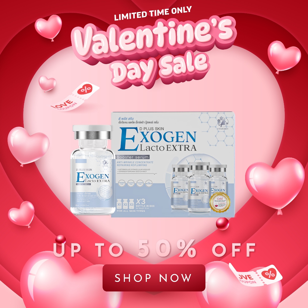 D PLUS SKIN - EXOGEN กล่องใหญ่ (3ขวด)