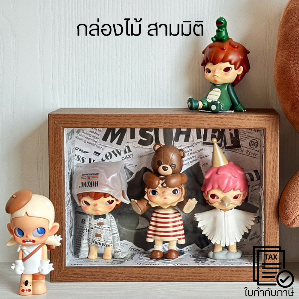 กล่องไม้ สามมิติ สําหรับโชว์โมเดลตุ๊กตา ฟิกเกอร์ diy กรอบรูปป๊อปมาร์ท สําหรับตกแต่งบ้าน