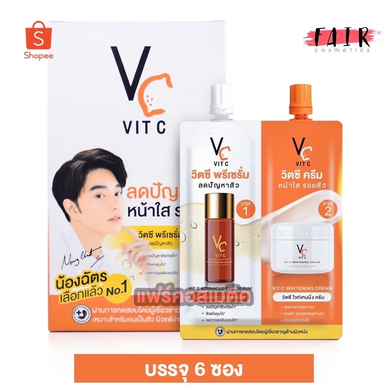 Double Vit C น้องฉัตร Ratcha Vit C Advance Pre Serum & Whitening Cream [1 กล่อง] รัชชา วิตซี พรีเซรั่ม ไวท์เทนนิ่ง ครีม