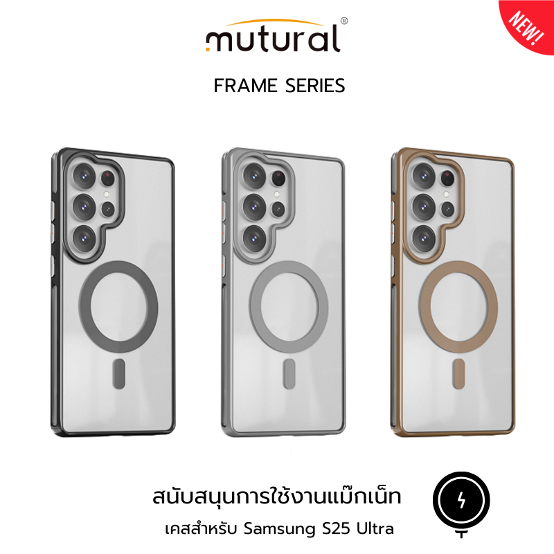 เคส MUTURAL FRAME MAGNET - SAMSUNG GALAXY S25 Ultra