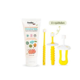 Gentles-tots ชุดเซทฟันซี่แรก ยาสีฟันสูตร Baby+แปรง 360 องศา(มีแปรง 3 รุ่นให้เลือกนะค่า)