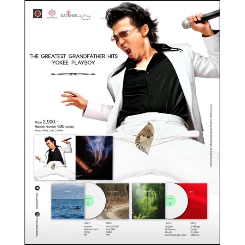 ■มือ1 vinyl Yokee Playboy - The Greatest Grandfather Hits