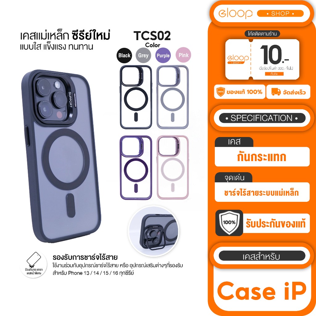 [เก็บโค้ด ลดเพิ่ม] TYM Magnetic Case เคสแม่เหล็ก For Phone 13 / 14 / 15 / 16 ทุกซีรีย์ เคสมือถือพร้อมขาตั้ง พร้อมส่ง