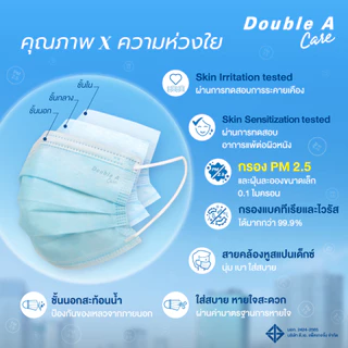 [สีเขียว 50 ชิ้น แบบกล่อง] Double A Care หน้ากากอนามัยทางการแพทย์ชนิดยางยืด 3 ชั้น สีเขียว SURGICAL MASK 3 PLY 50 ชิ้น