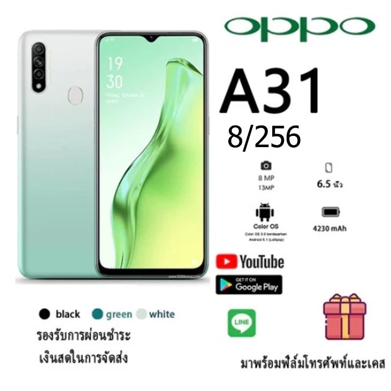 [พร้อมส่ง] สมาร์ทโฟน A31 Ram 8GB Rom 256GB 6.5หน้าจอใหญ่ เเถมฟรีเคสใส+ฟิล์มกระจก รับประกัน 1 ปี