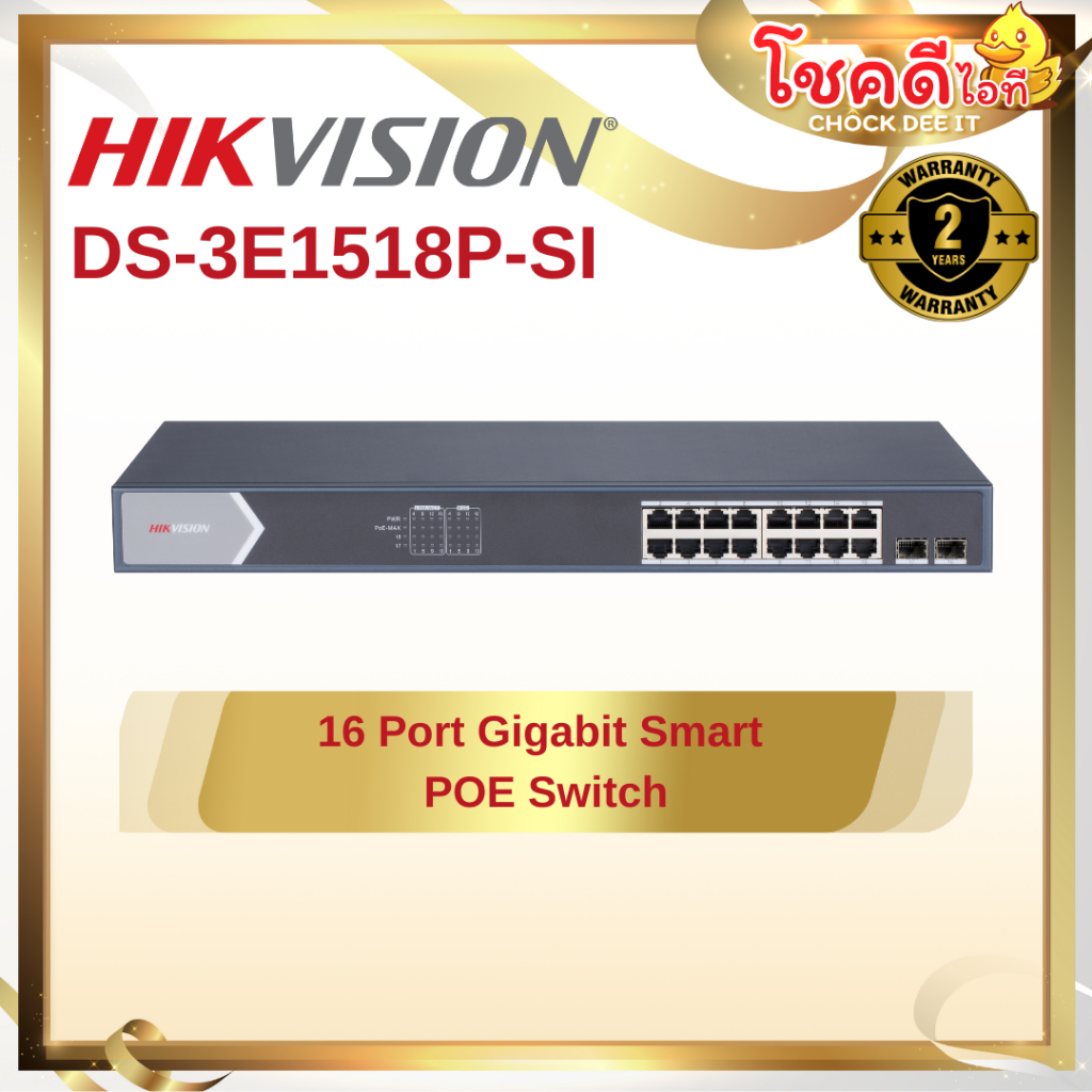 HIKVISION รุ่น DS-3E1518P-SI 16 Port Gigabit Smart POE Switch สินค้าประกันศูนย์ไทย